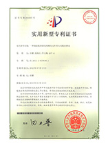 專利號(hào)：201220338196.1