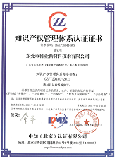 國(guó)家知識(shí)產(chǎn)權(quán)貫標(biāo)證書(shū)