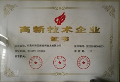 國(guó)家高新技術(shù)企業(yè)證書(shū)