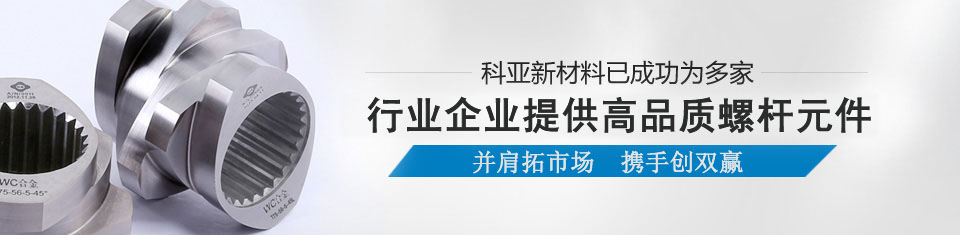 科亞新材料